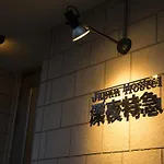 Japan Hostel Shinya Tokkyu