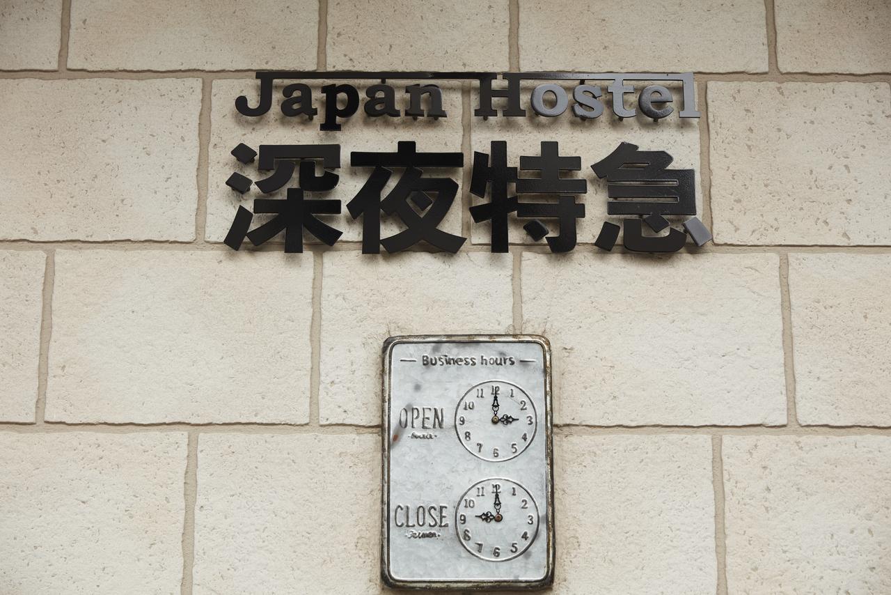 Japan Shinya Tokkyu * Tokyo prefektur