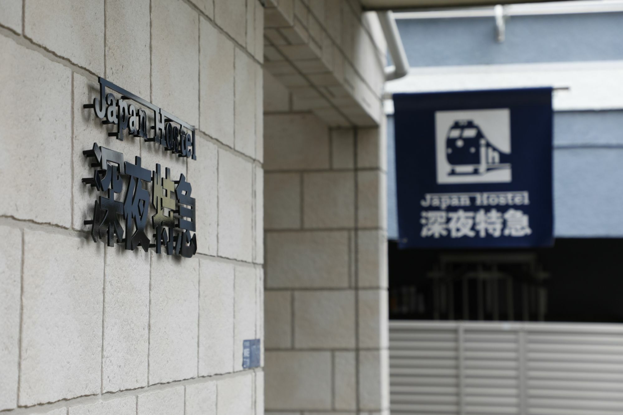 Pensionat Japan Shinya Tokkyu *